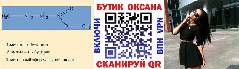 Бутират оксана  Купить где  Сенгилей 
