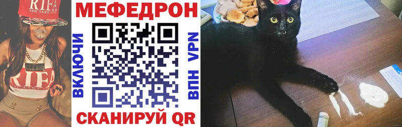 Купить  Сенгилей  МЯУ-МЯУ кристаллы 